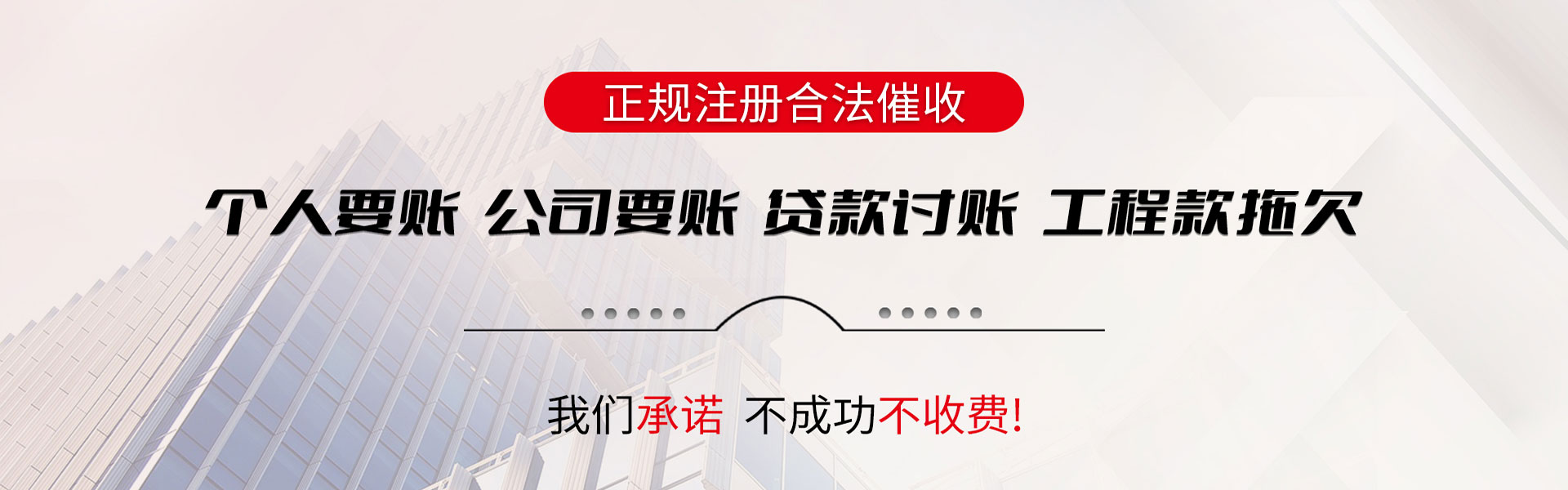 铁山讨账公司